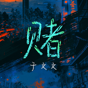 国产亚洲视频中文字幕97精品
